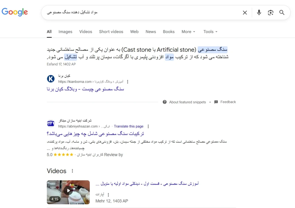 سرچ اینتنت از نوع اطلاعاتی