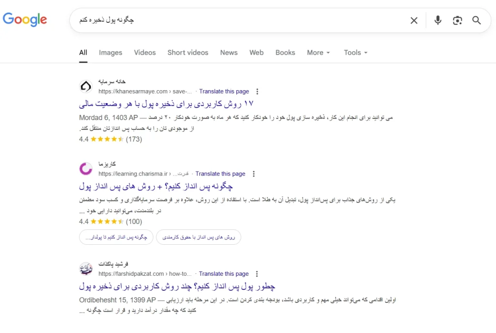 نمونه سرچ اینتنت اطلاعاتی