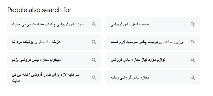 تصویر نمایش برای people also search for